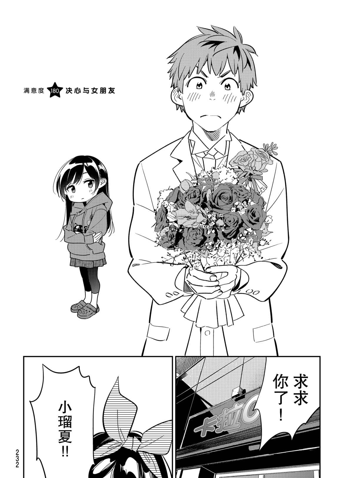 第180话 试看版1