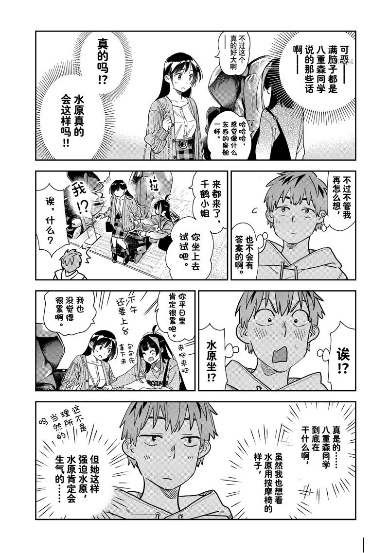 第279话 试看版3