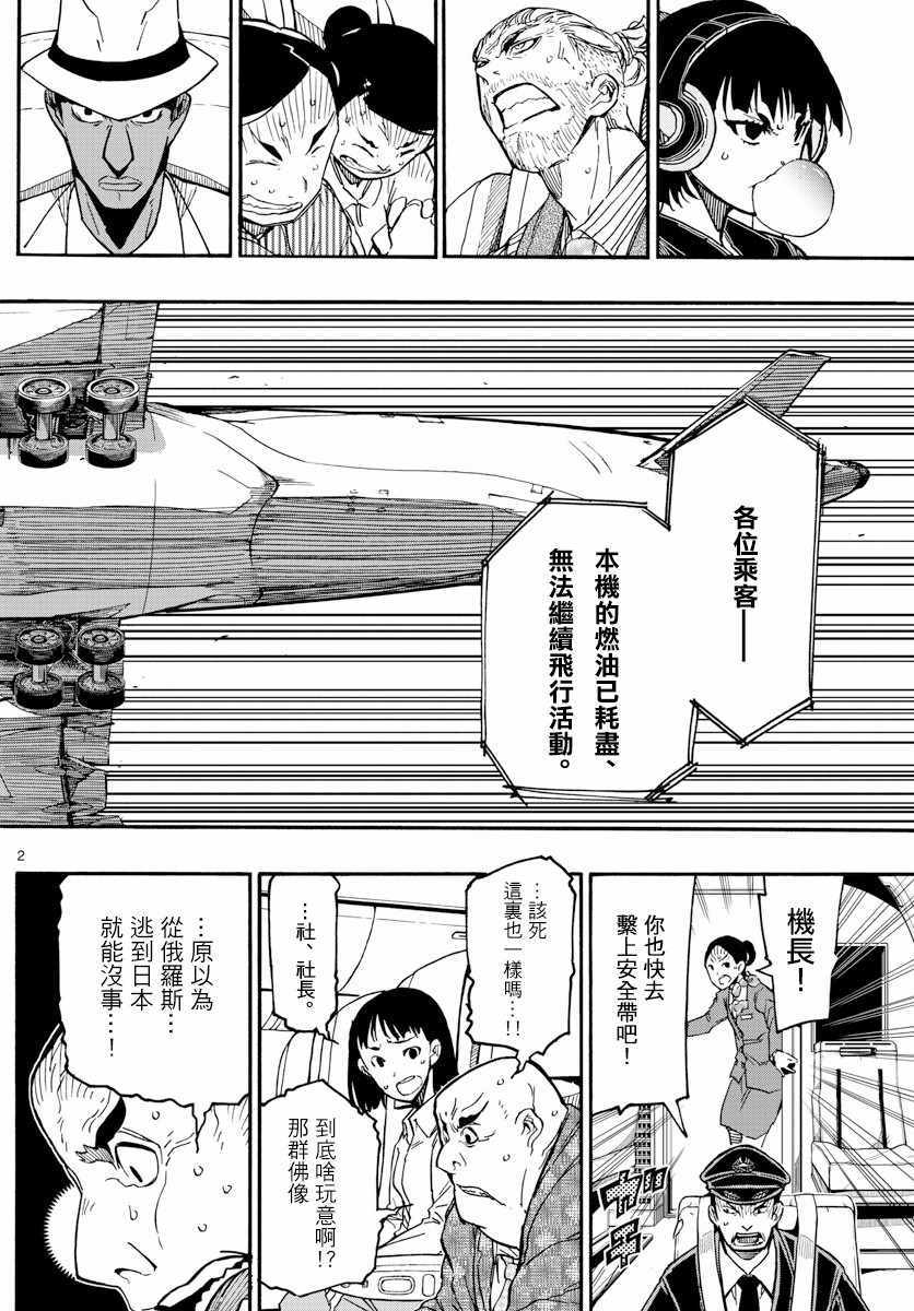 第24话1