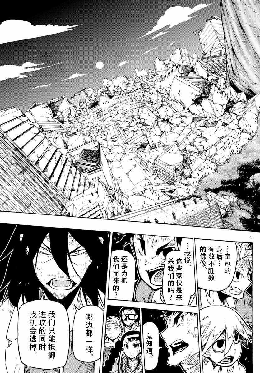 第47话3