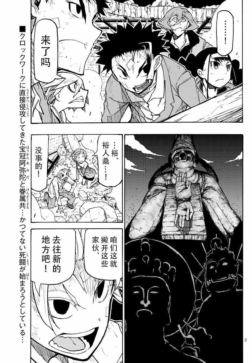 第47话1