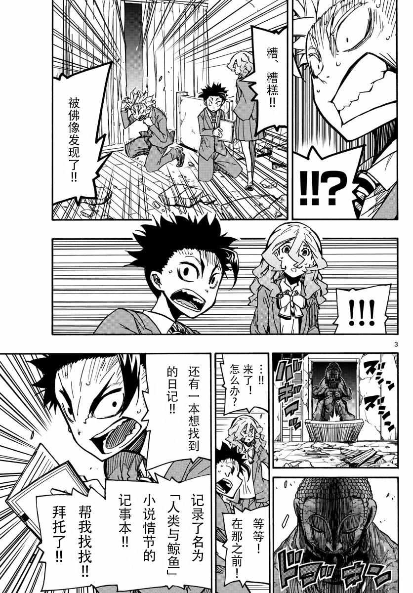 第60话2