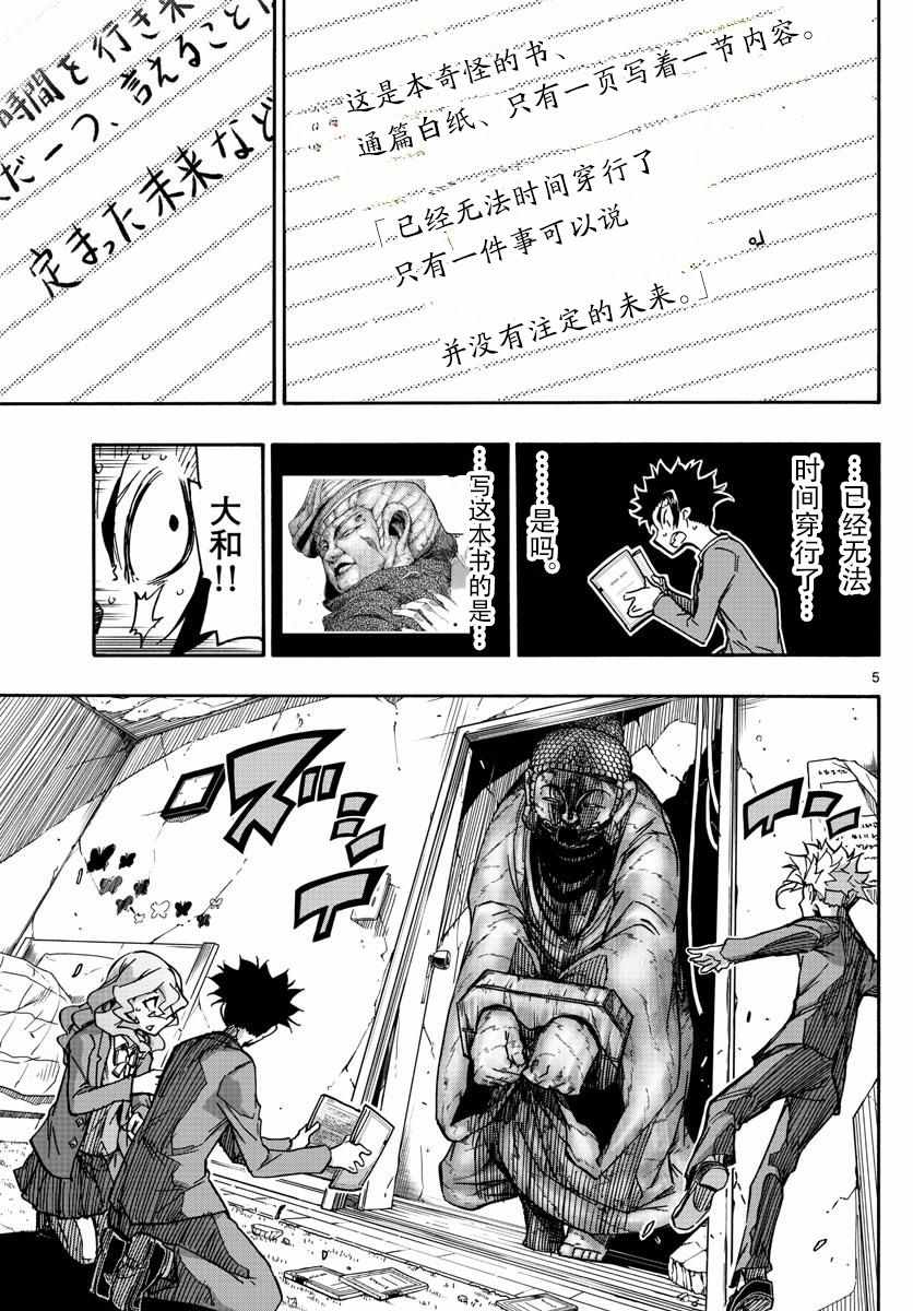 第60话4