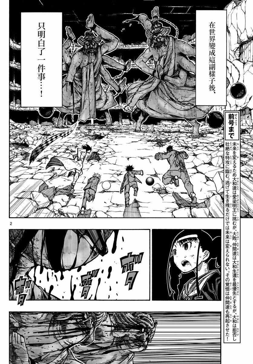 第21话1