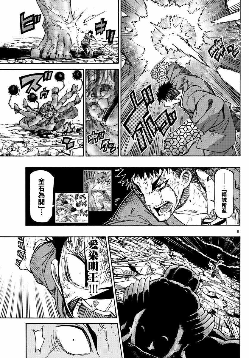 第21话4