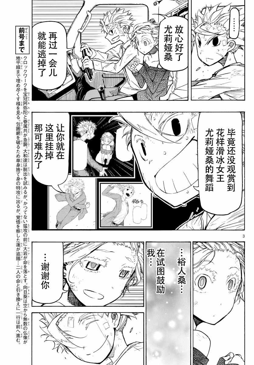 第51话2