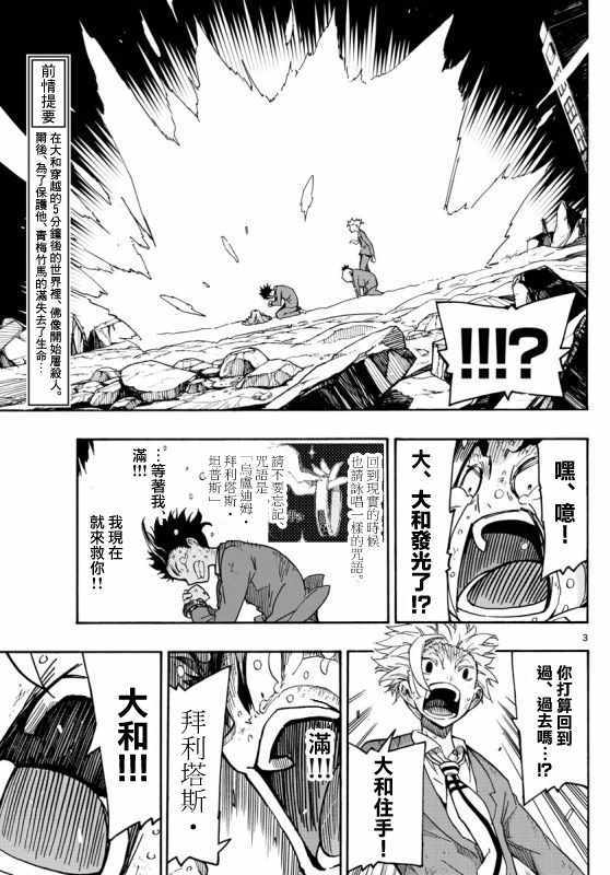第3话2