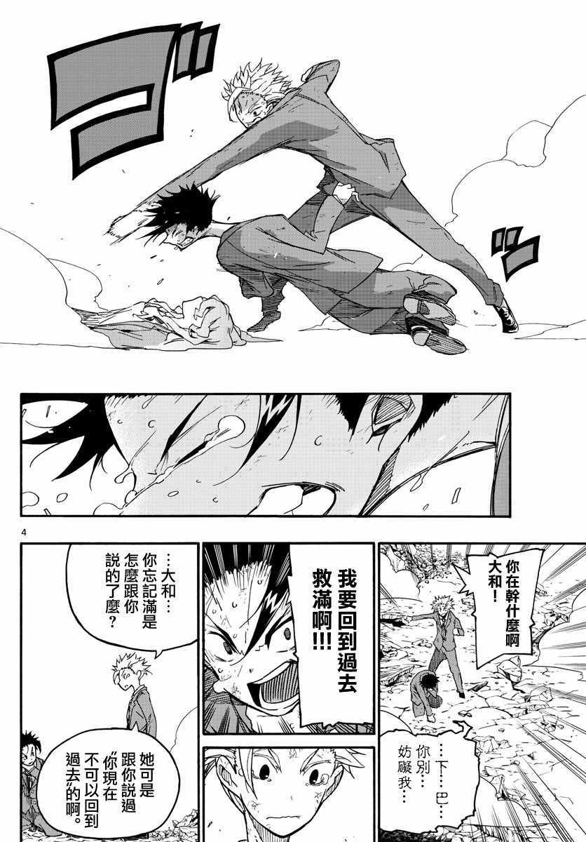 第3话3