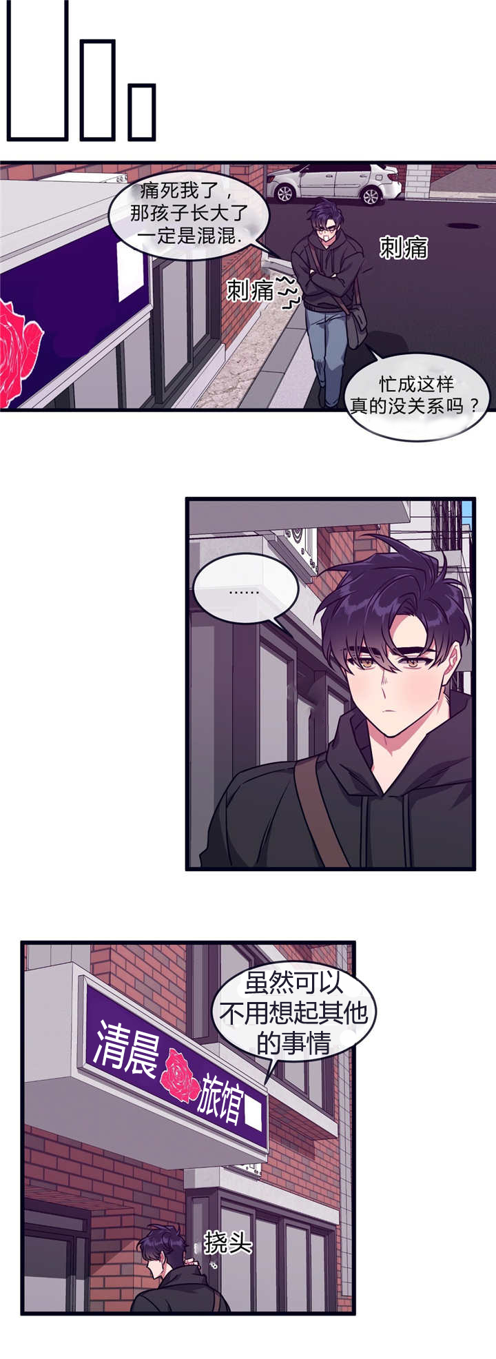 做我的狗下拉阅读免费漫画,第36话3图