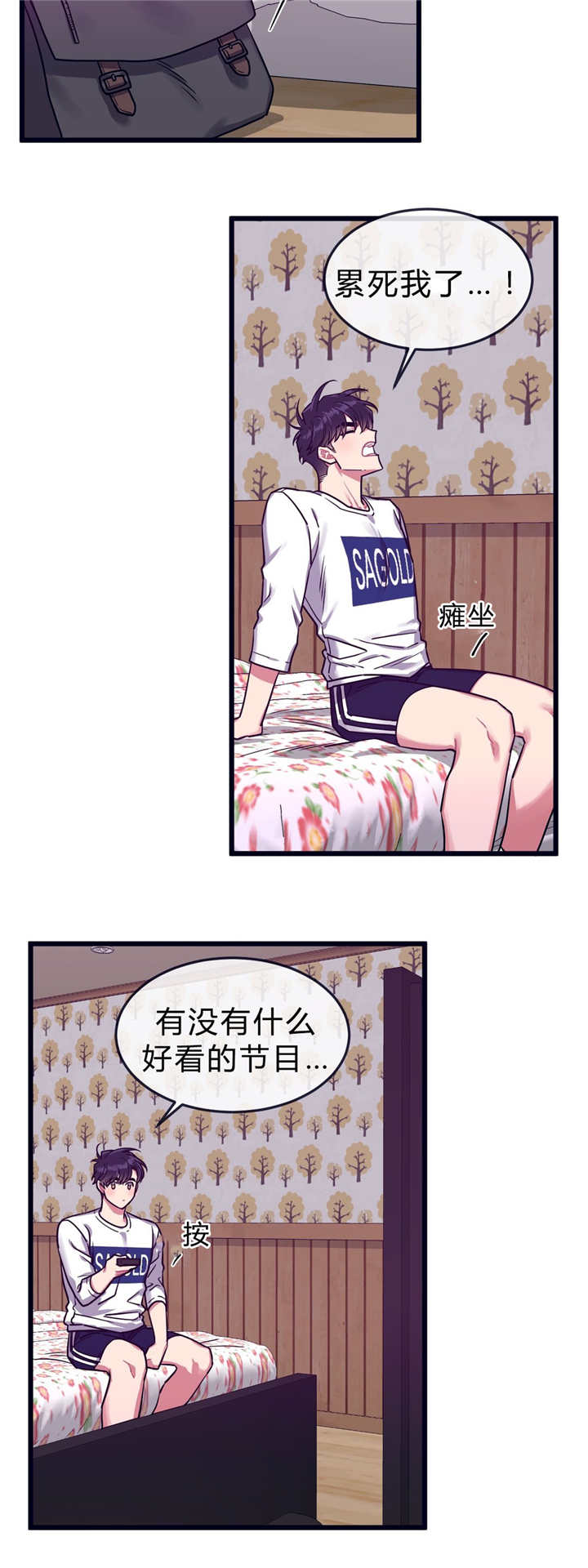 做我的狗下拉阅读免费漫画,第36话5图