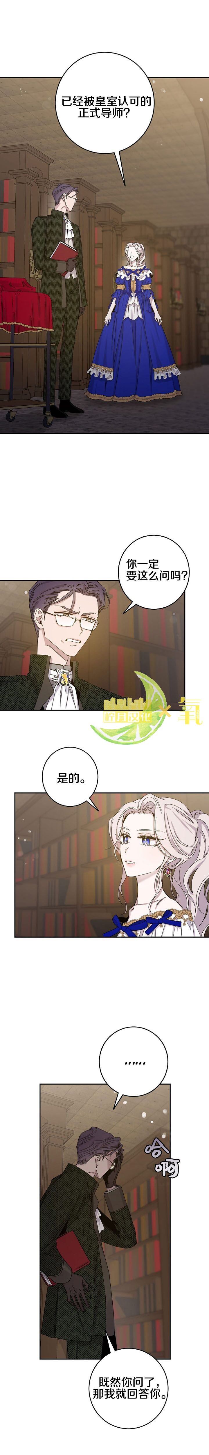 第8话2