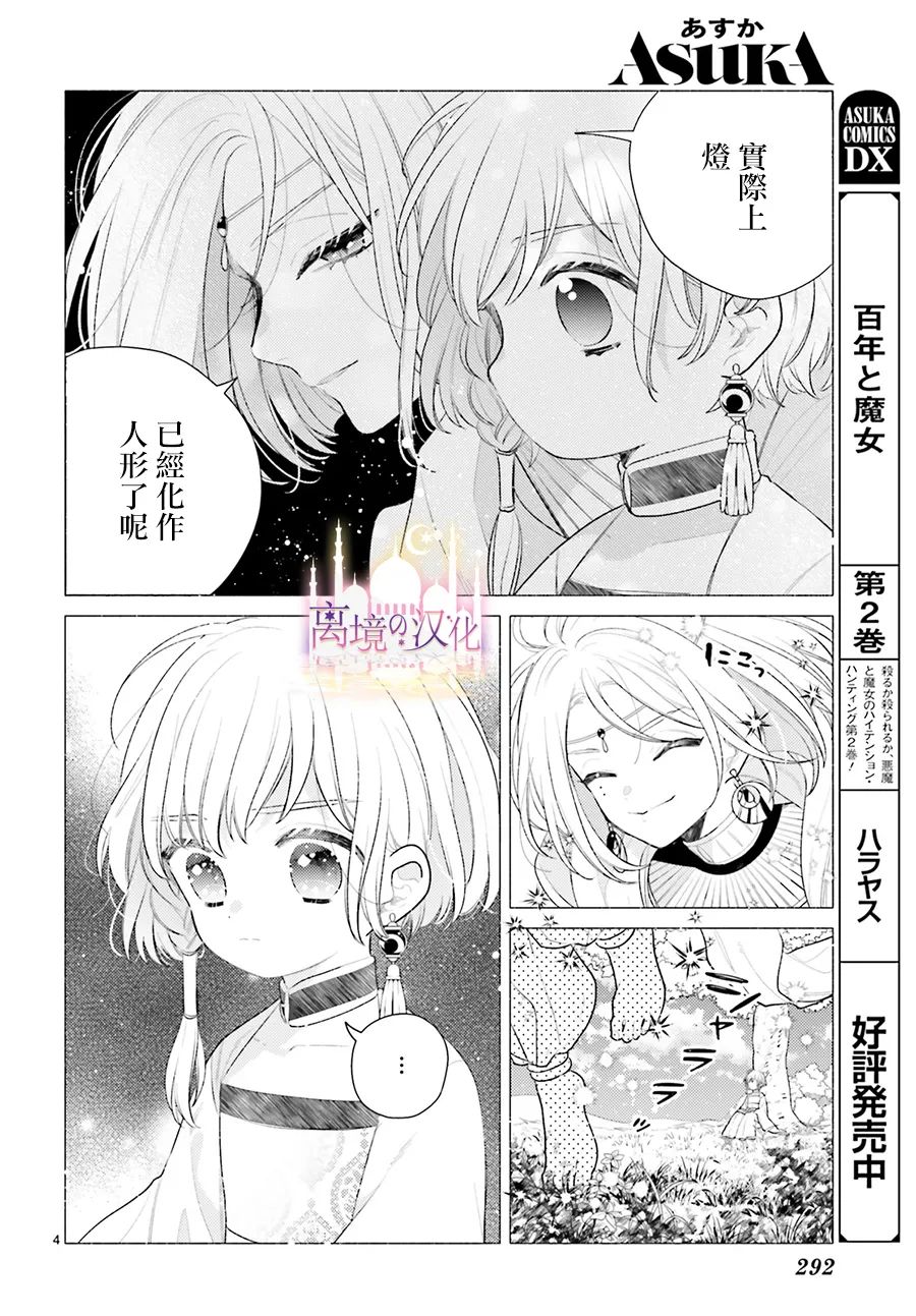 第3话3
