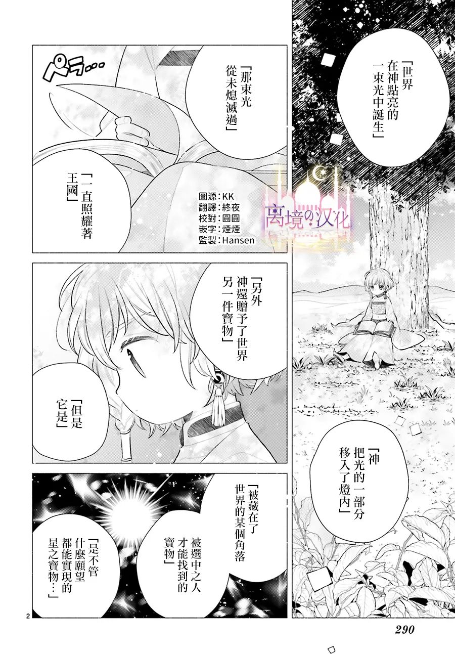 第3话1