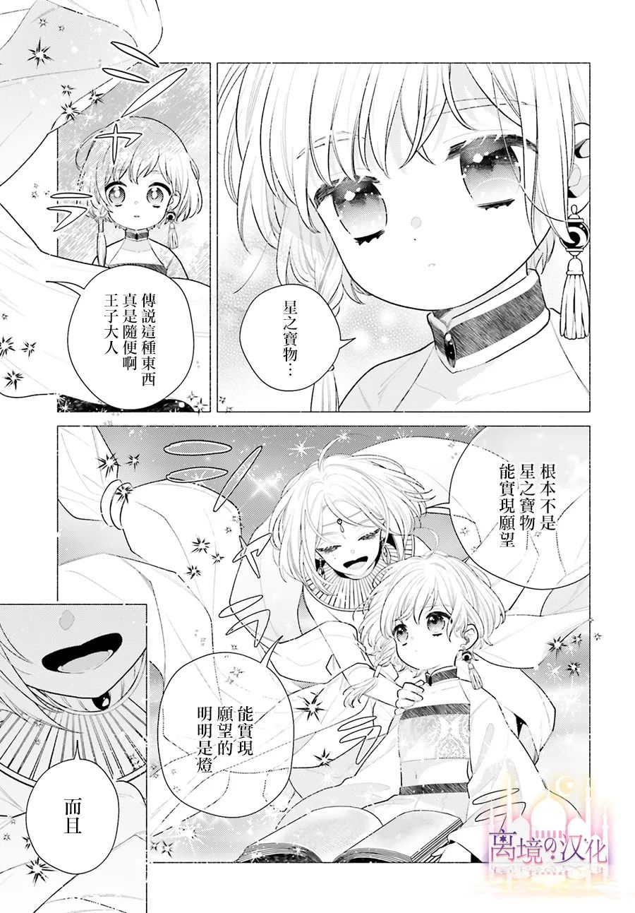 第3话2