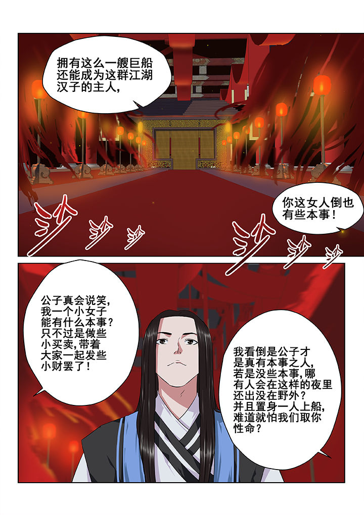 天青冻漫画,第7章：2图