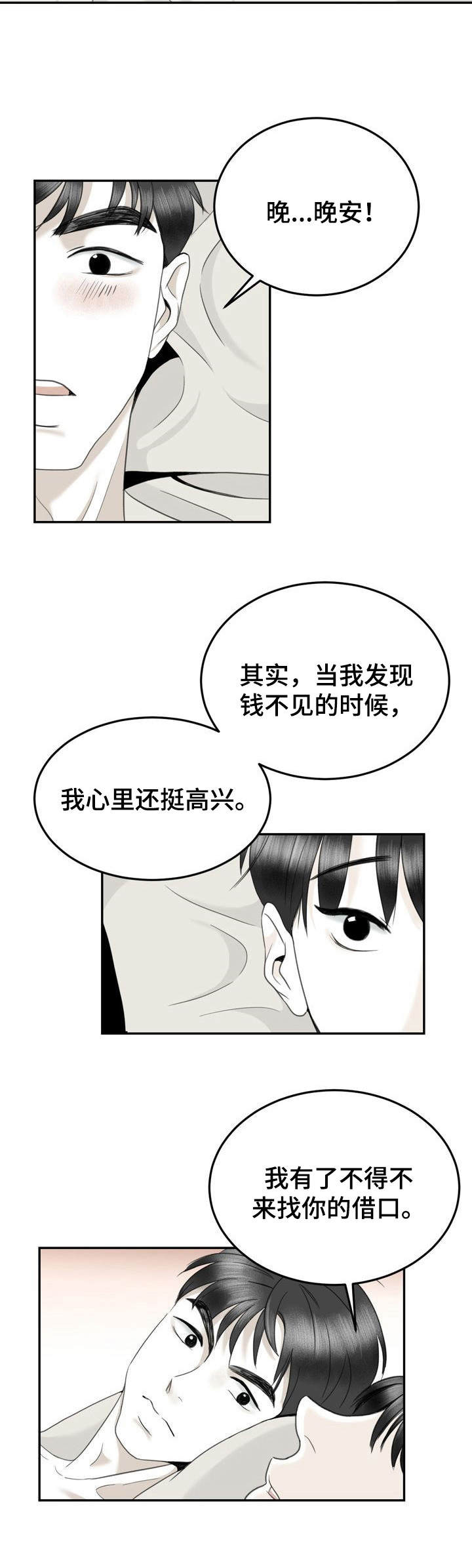 第37章：不会放手（完结）1
