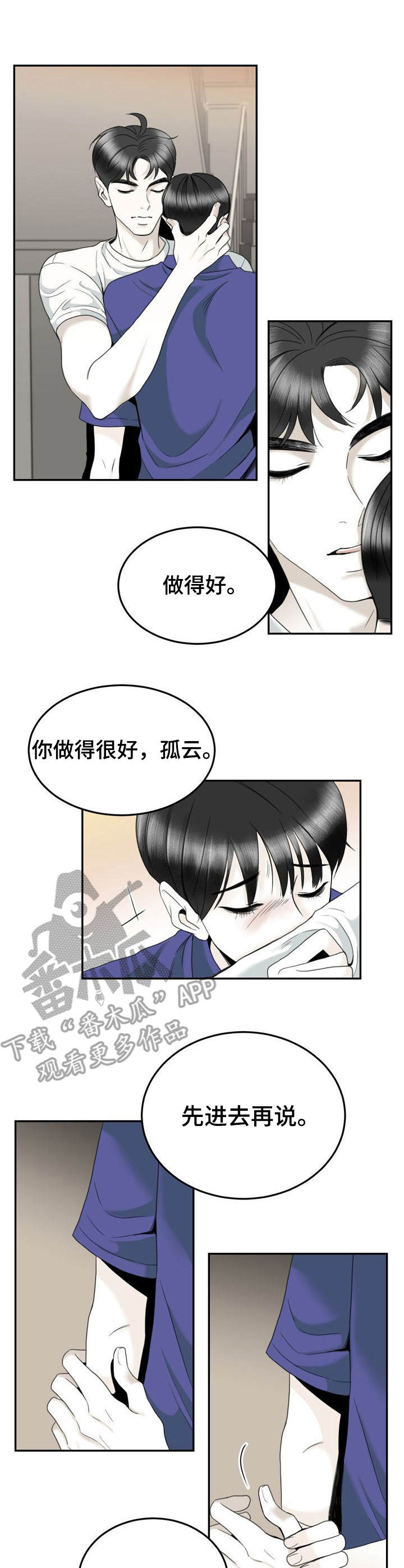 第36章：告别过去4