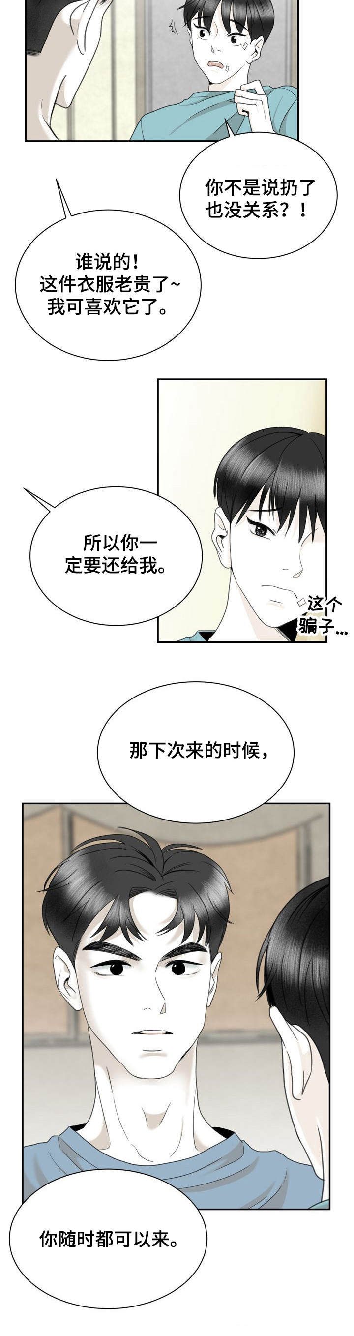 第34章：报警1