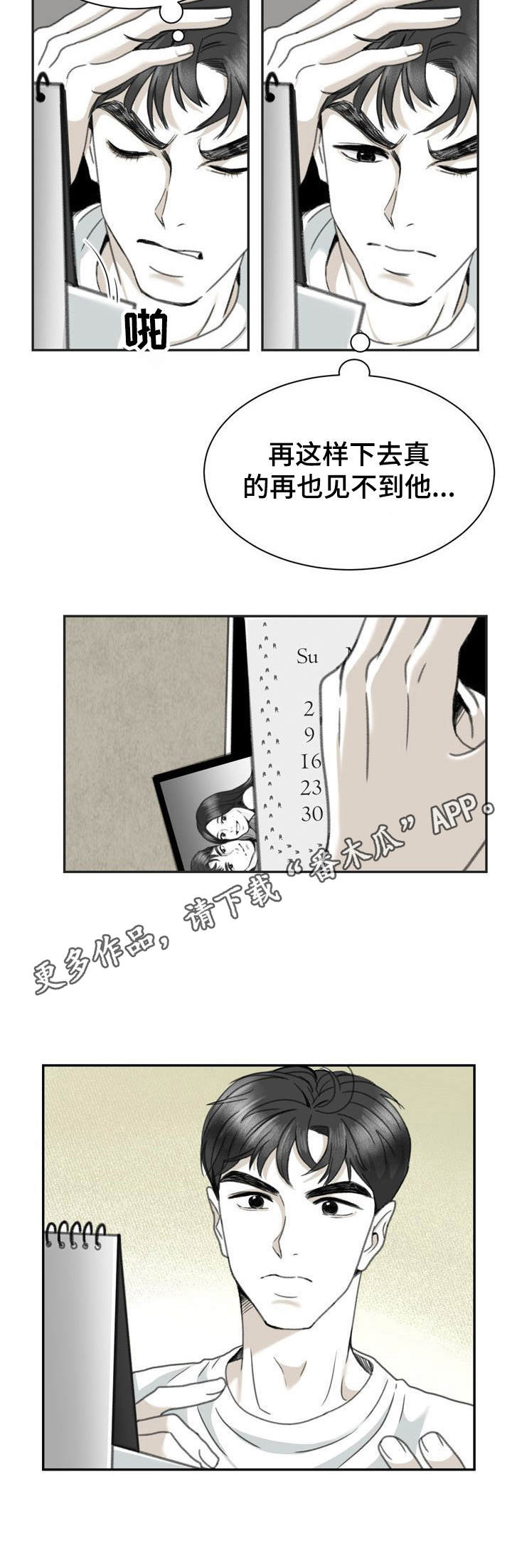 第22章：借口3