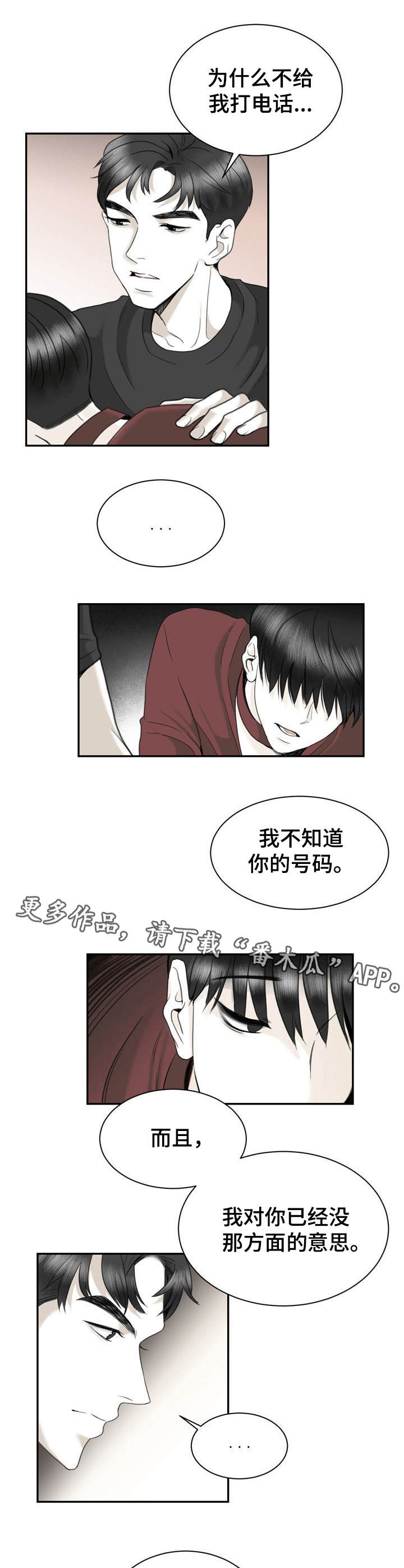 第30章：安慰4