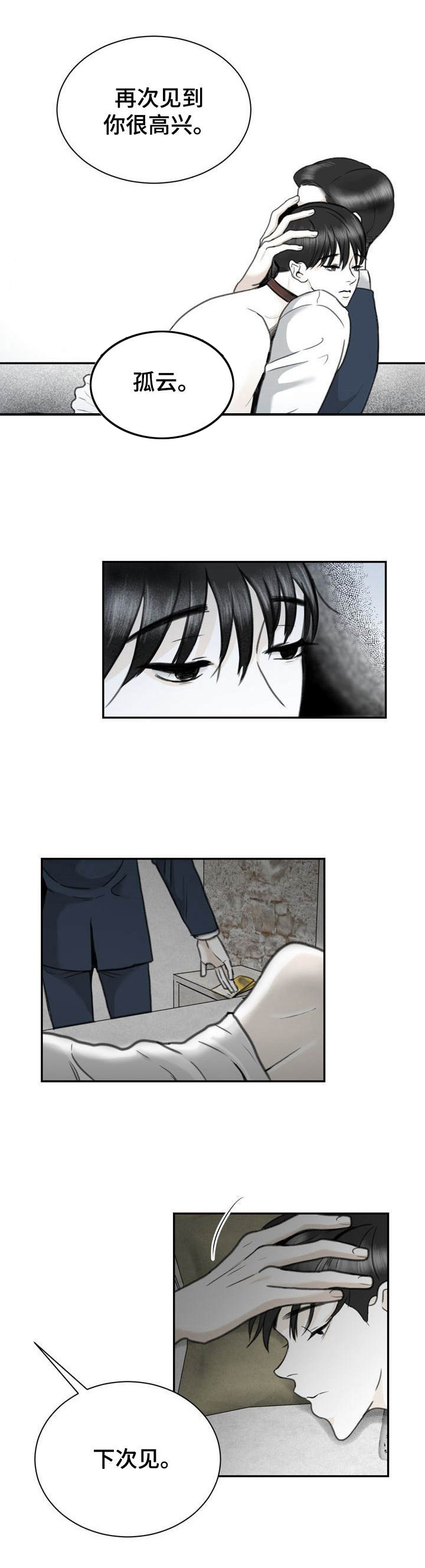 第23章：金主0