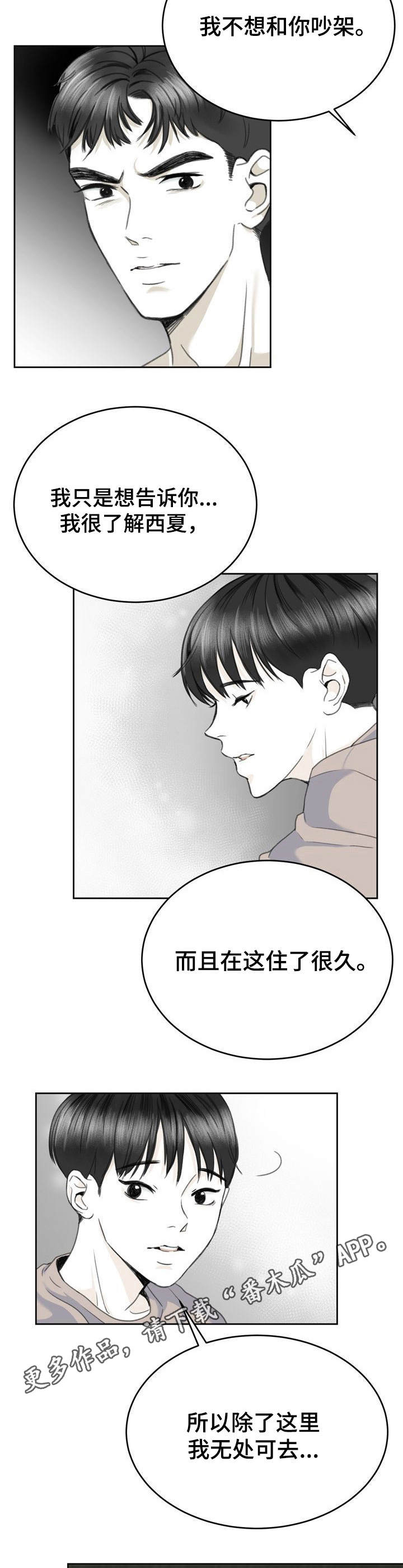 第12章：动摇2