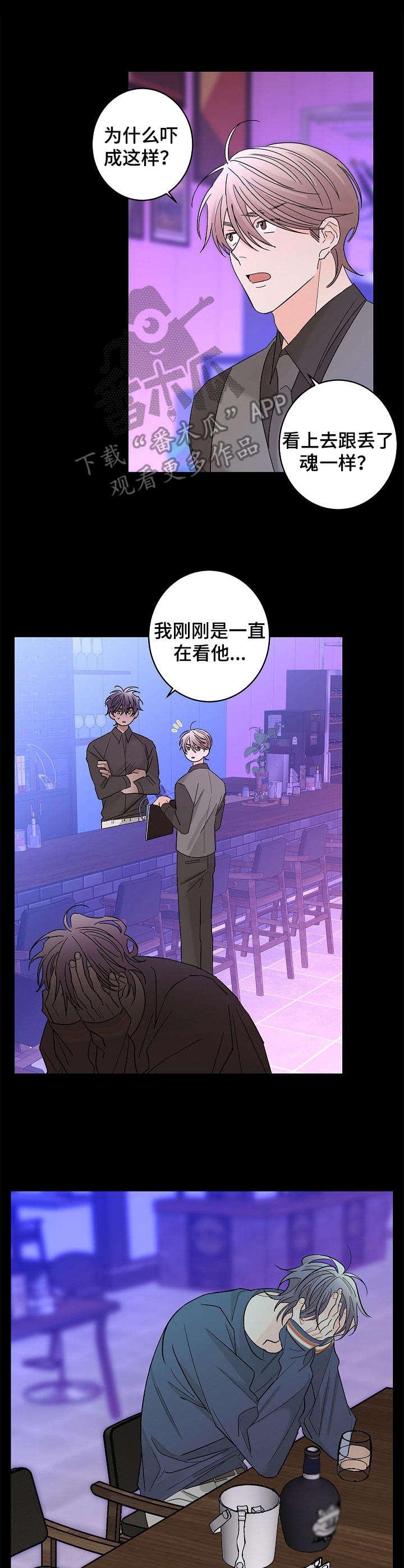 第26章：安慰1