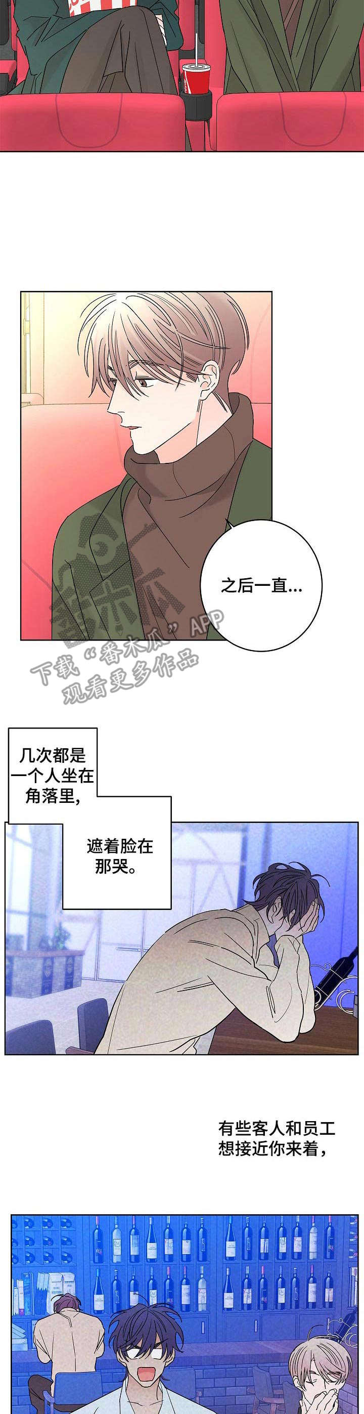 第26章：安慰4