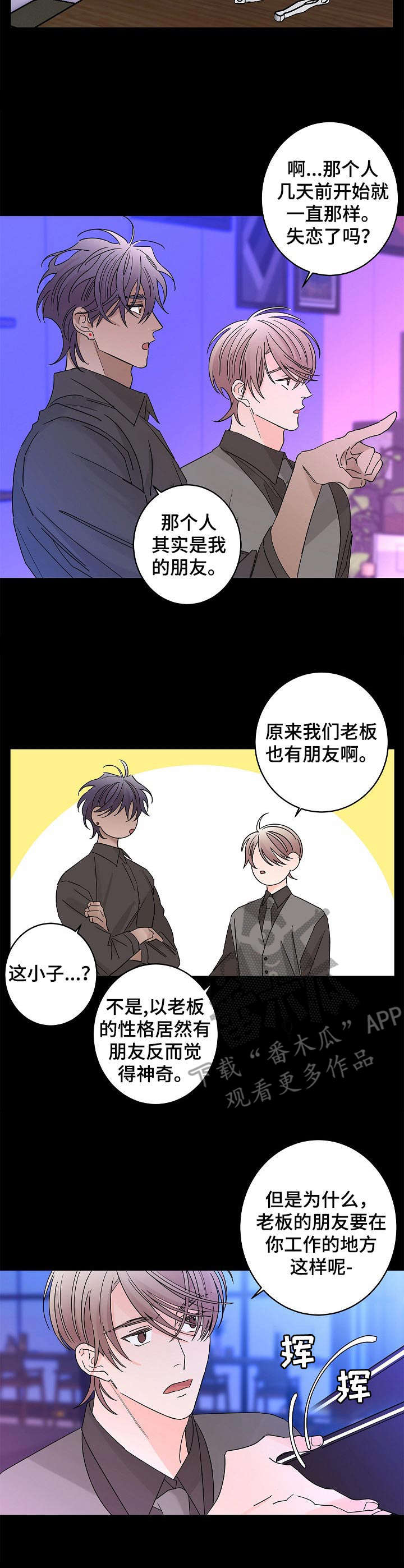 第26章：安慰2