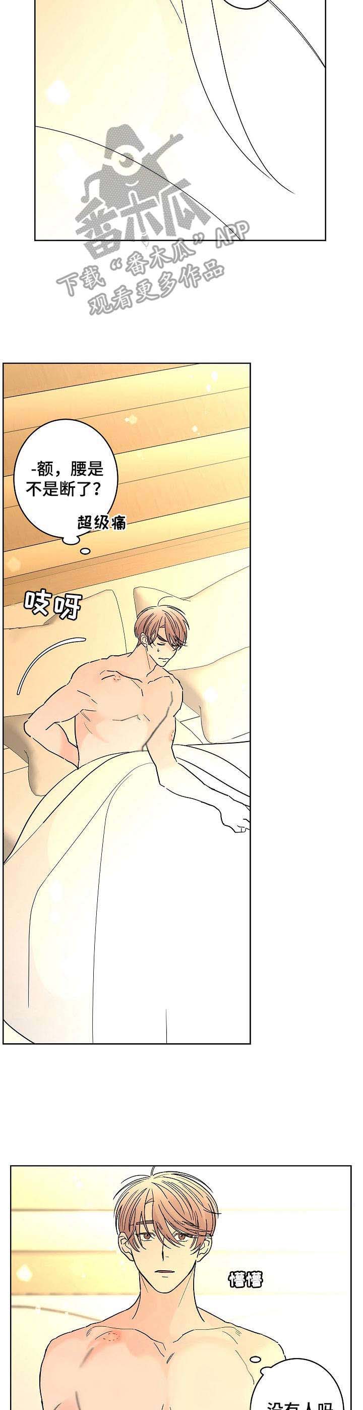 第21章：伤心4