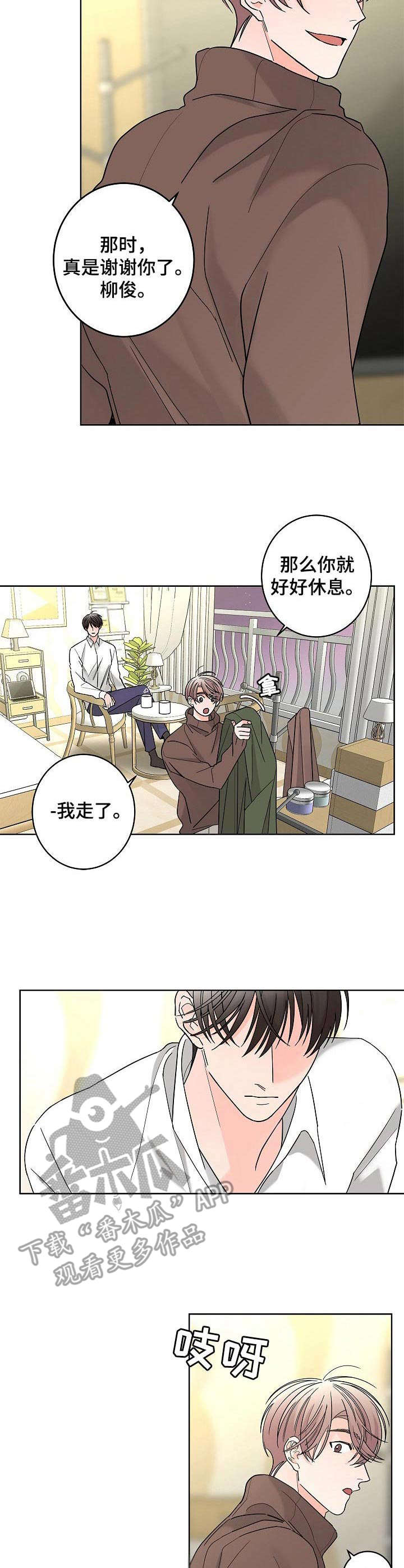 贝塔的真实图片漫画,第23章：破碎4图