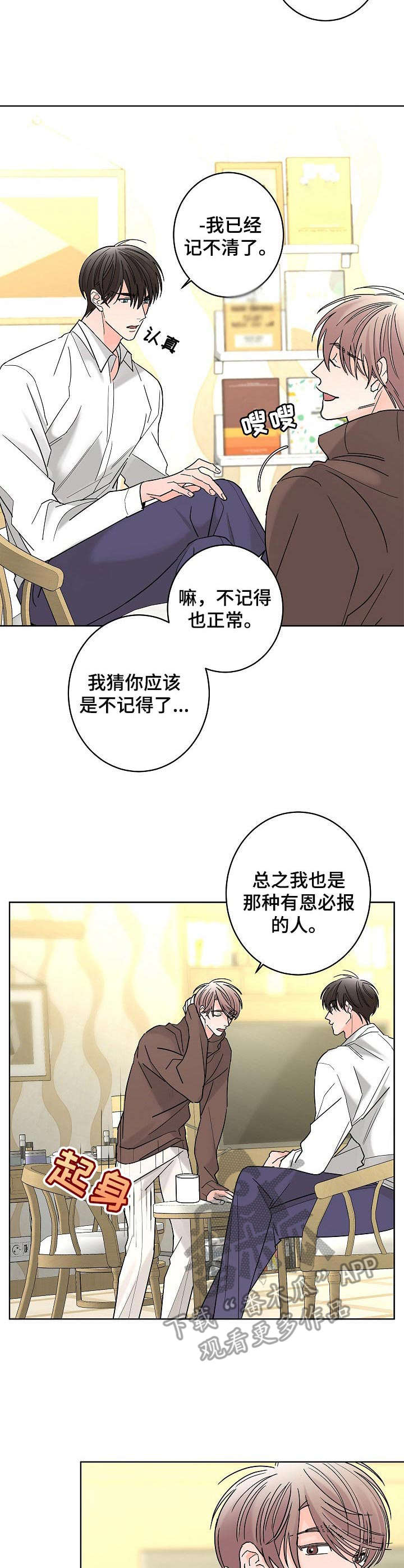 贝塔的真实图片漫画,第23章：破碎3图