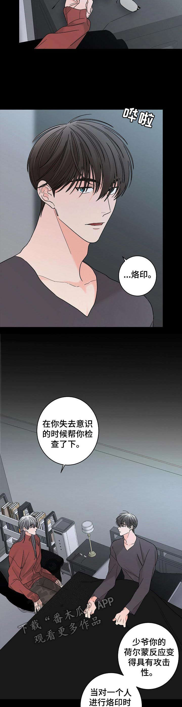 第20章：情况特殊2
