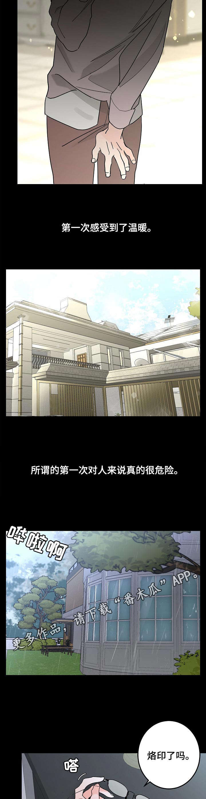 第20章：情况特殊1