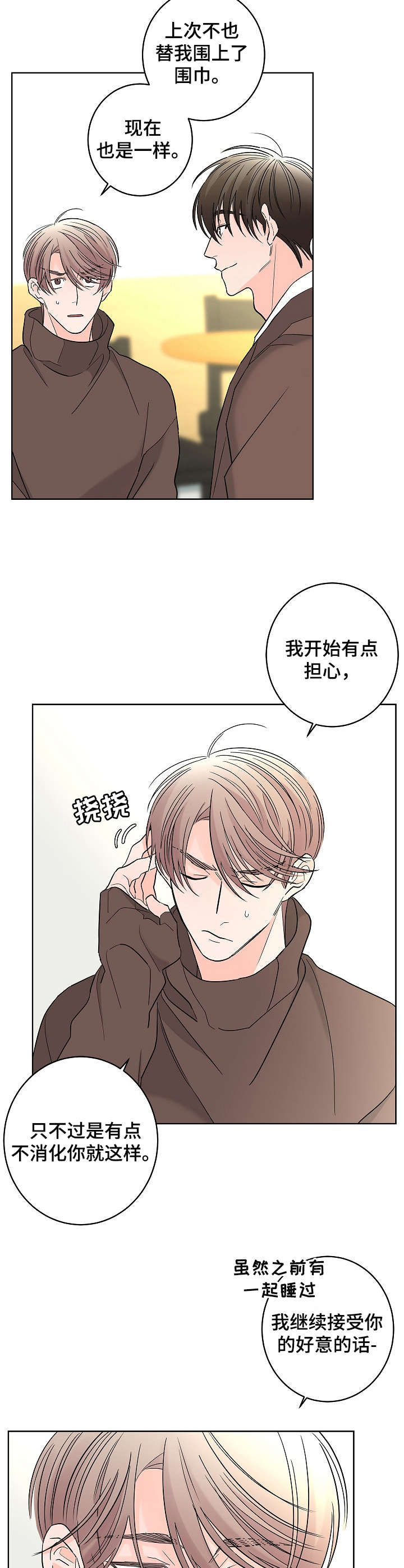 第18章：荷尔蒙1