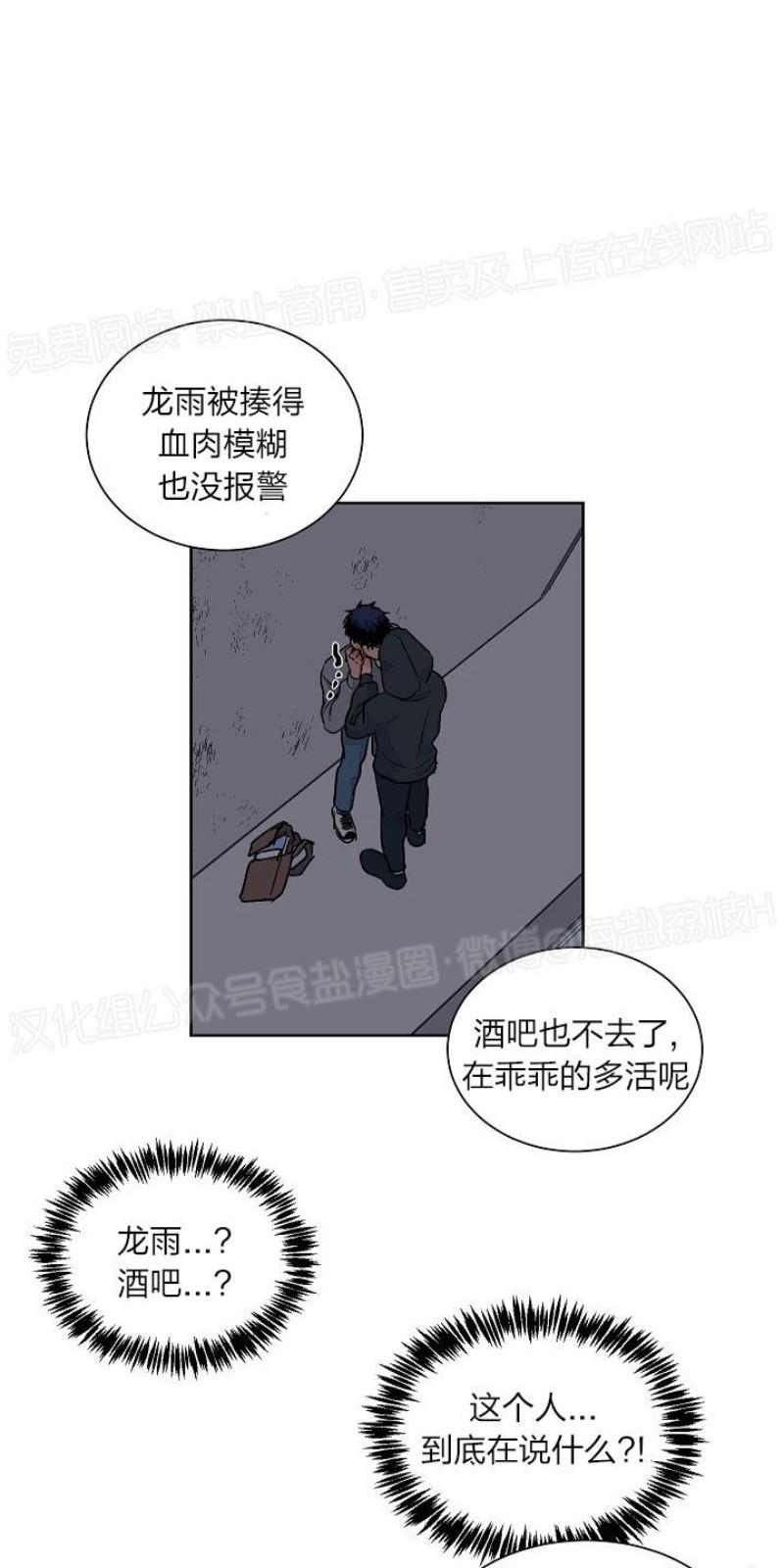第31话4