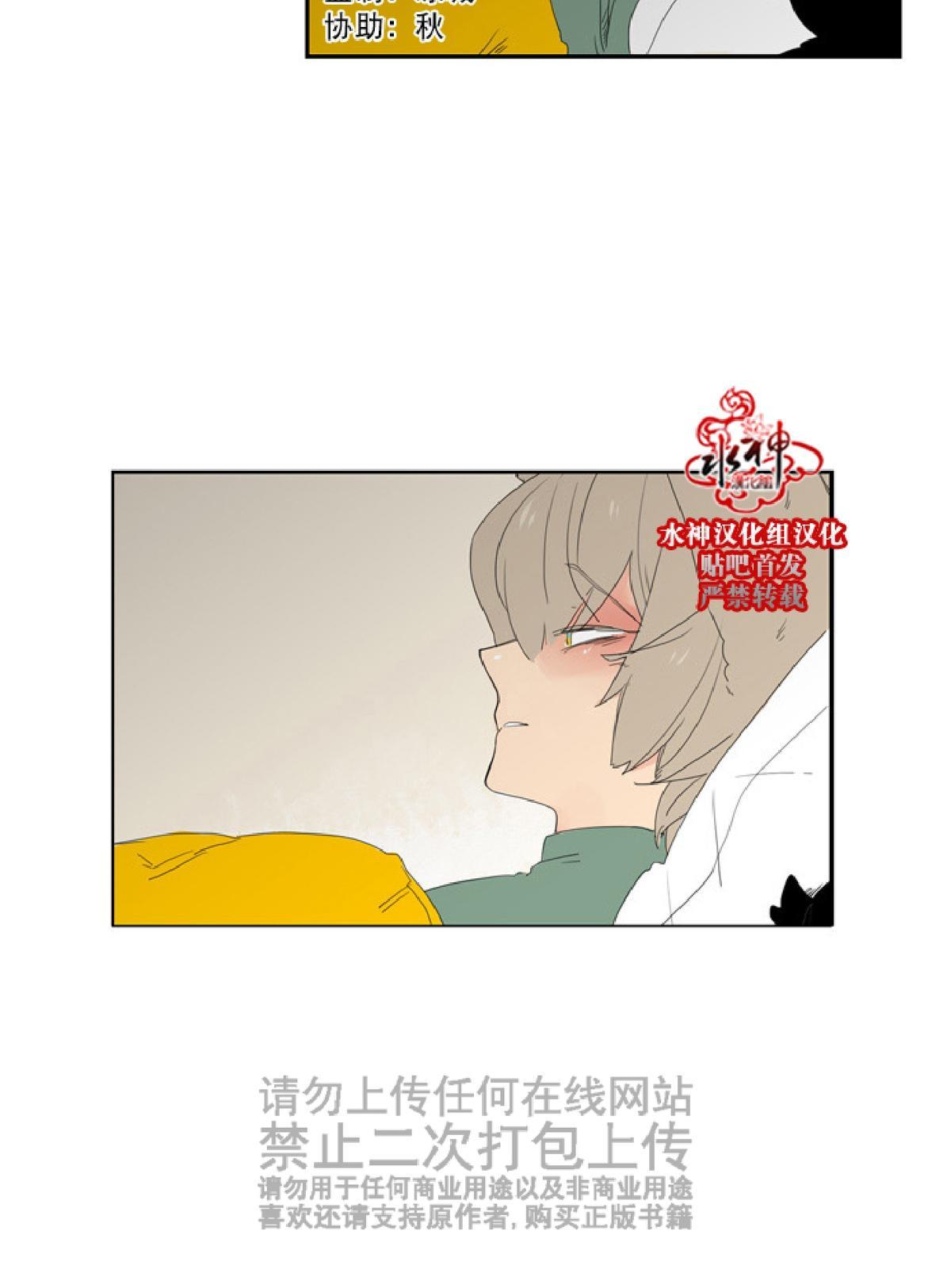 狐狸的枷锁漫画,第39话3图