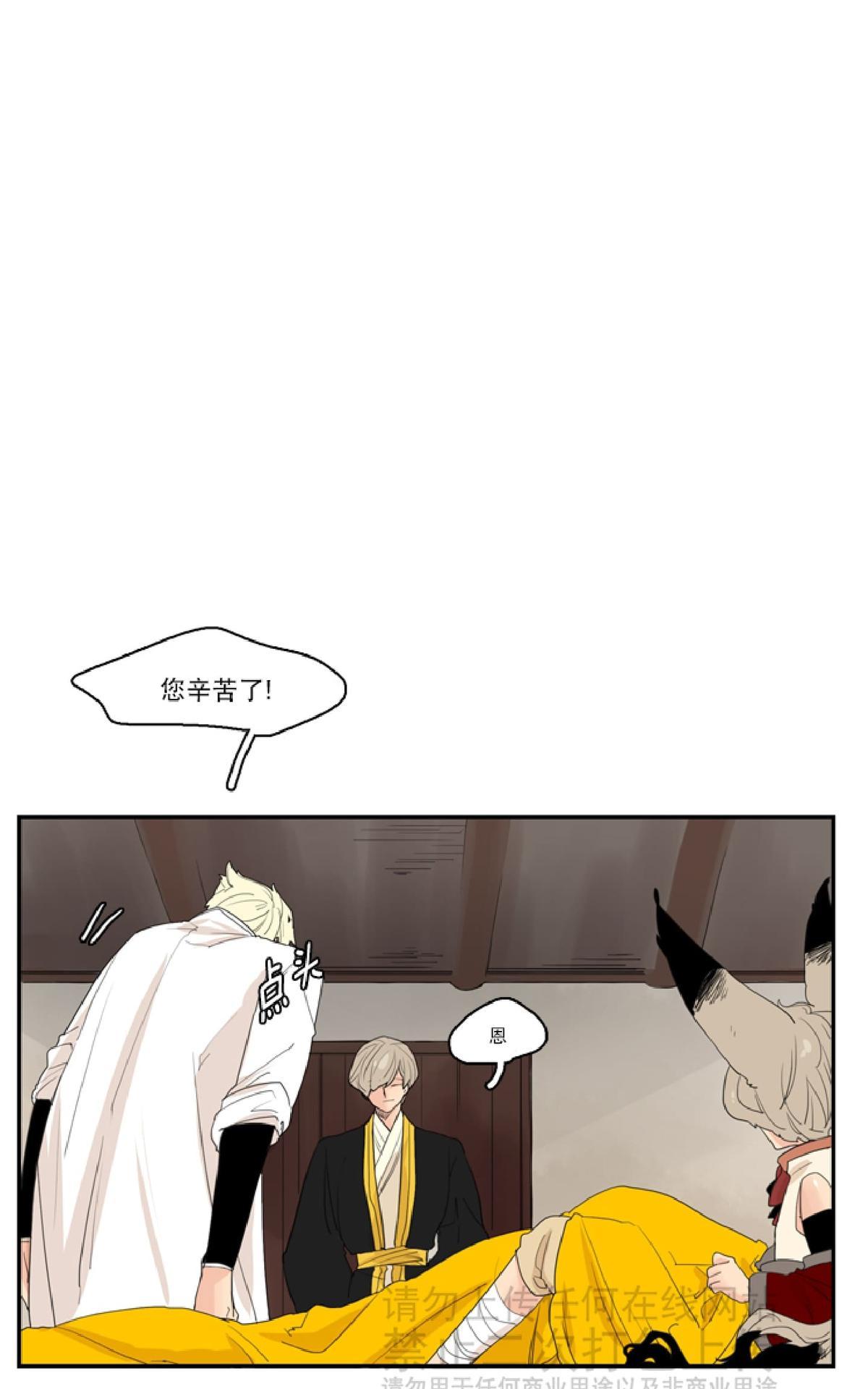 狐狸的枷锁漫画,第43话2图