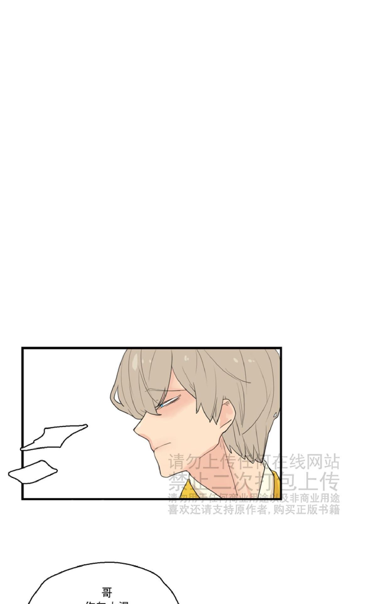 狐狸的枷锁漫画,第43话5图