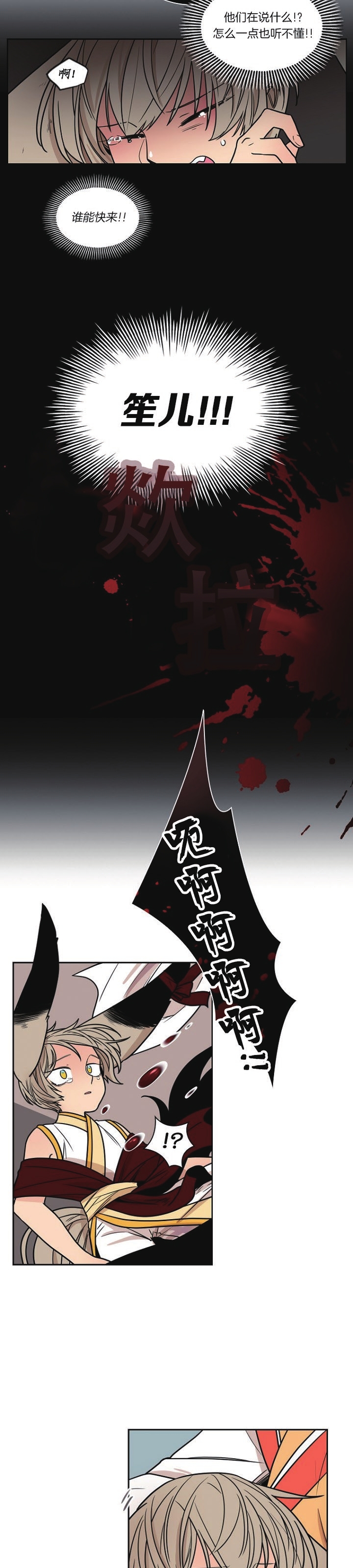 狐狸的枷锁包子动漫漫画,第二季052图