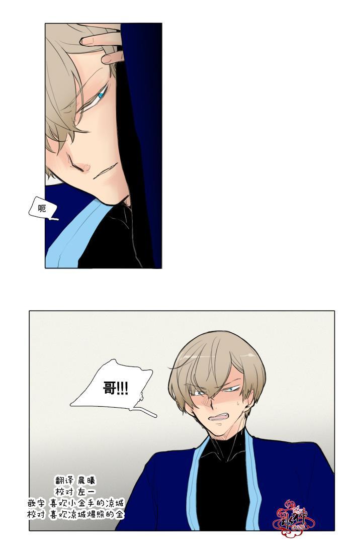 狐狸的枷锁漫画,第2话4图