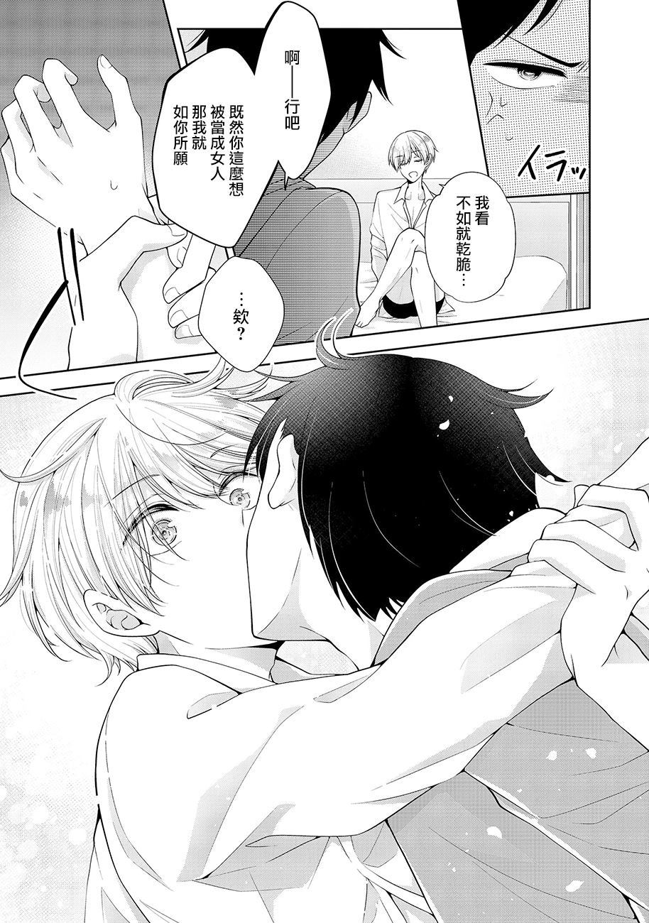 忧郁头像漫画,第1话3图