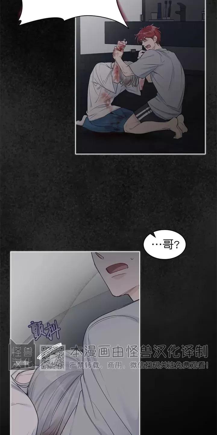 单色谣言/黑白谣言漫画,第25话4图