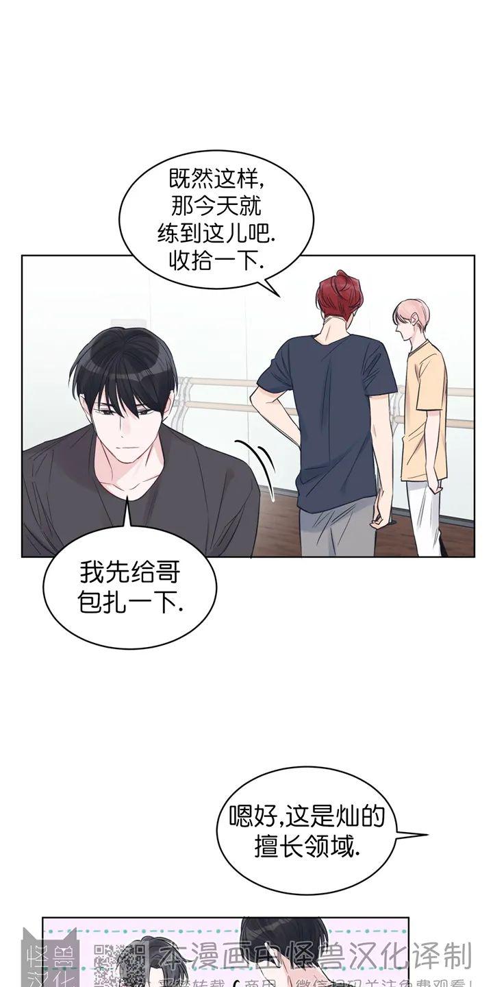 单色谣言/黑白谣言漫画,第18话1图