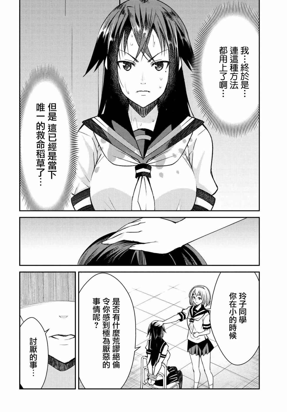 第10话3