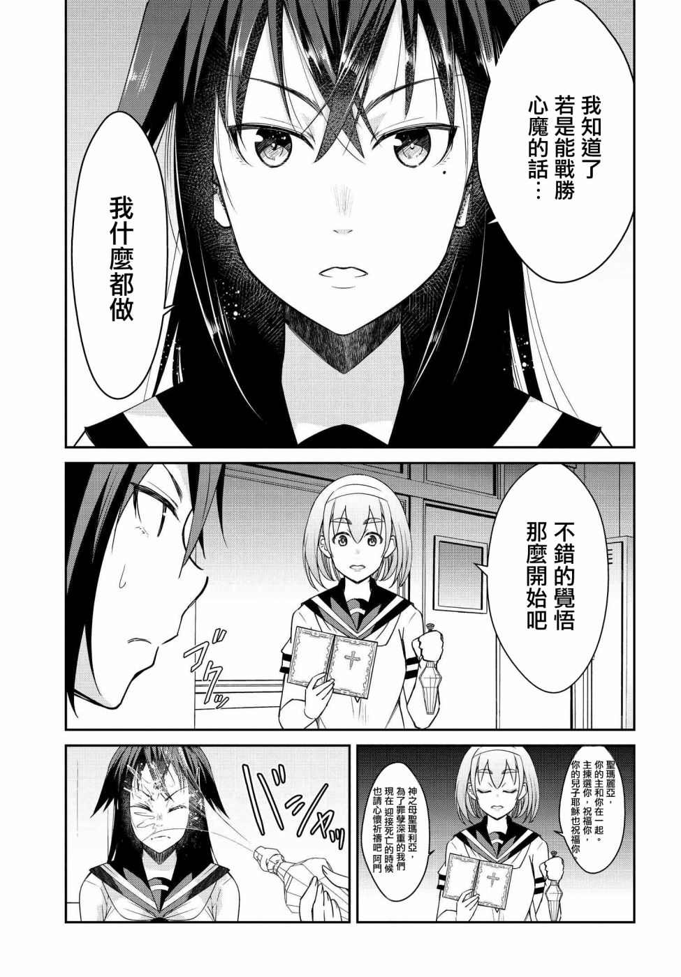 第10话2