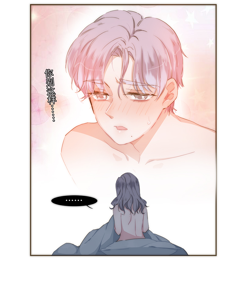 特殊恋人攻略 LoveLock漫画,第30话5图