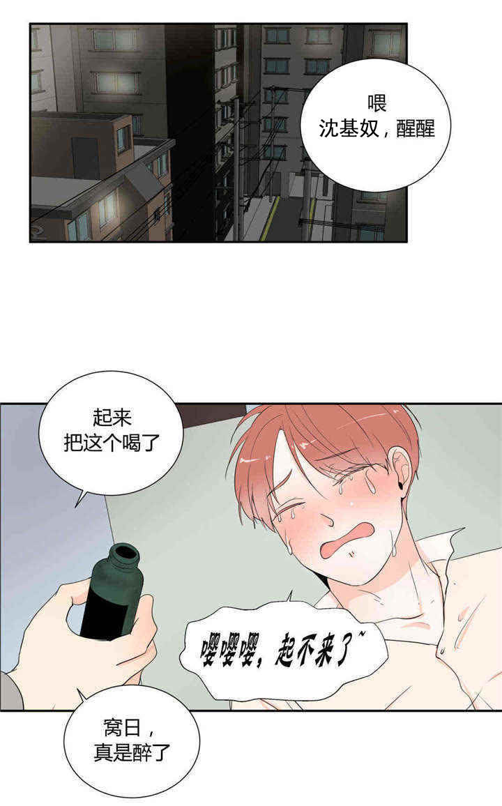 第44章：等你告白2