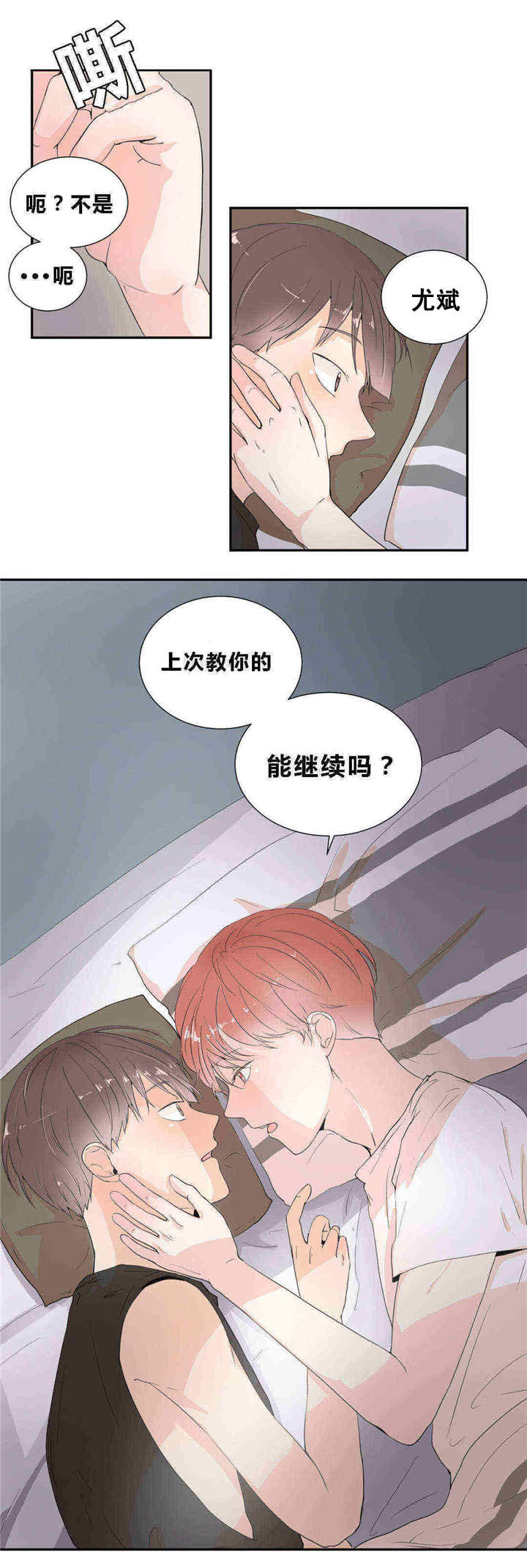 背对背图片伤感漫画,第16章：开始2图
