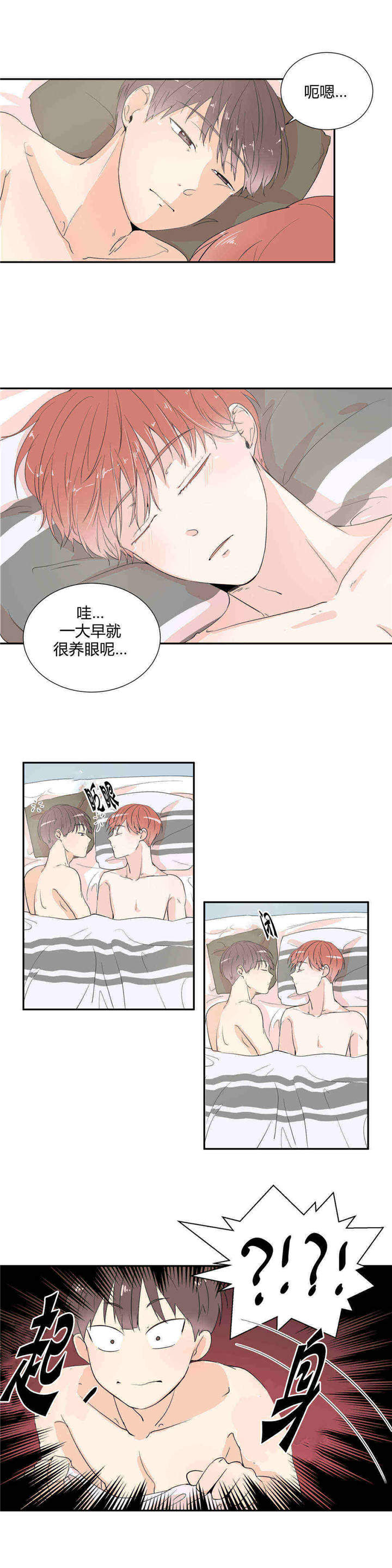 背对背思念漫画,第17章：不再满足1图
